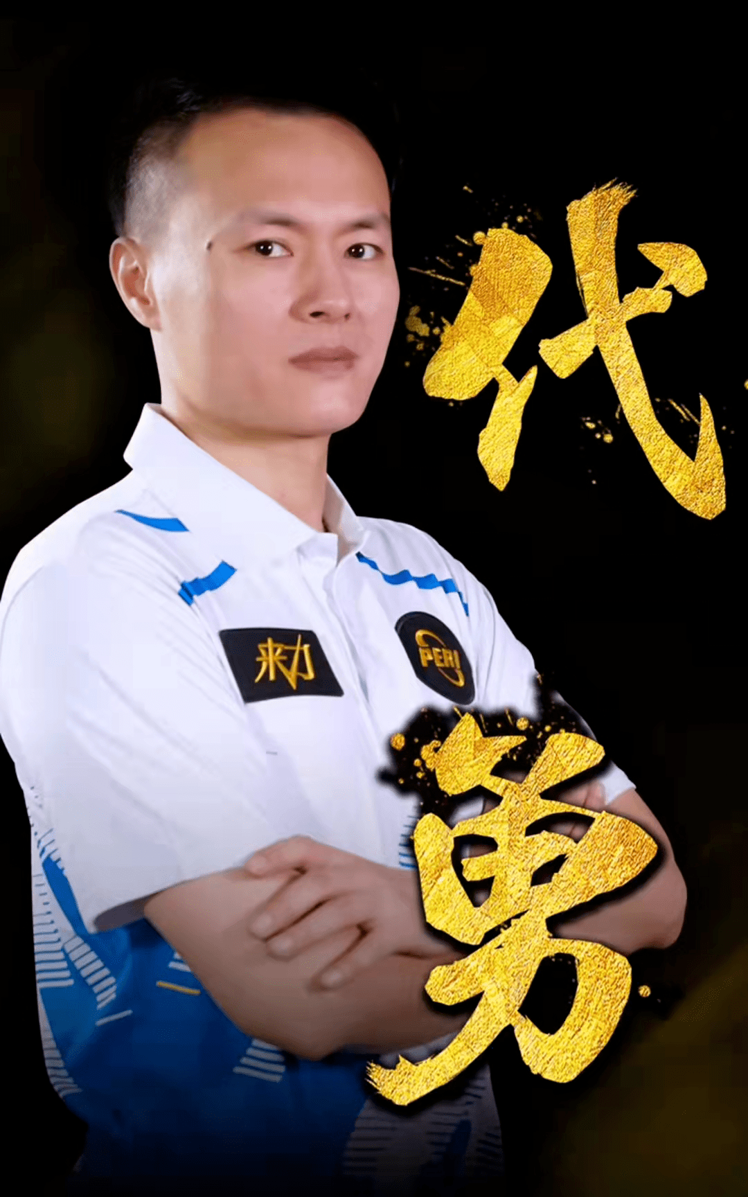 能力和出色 能力和出色