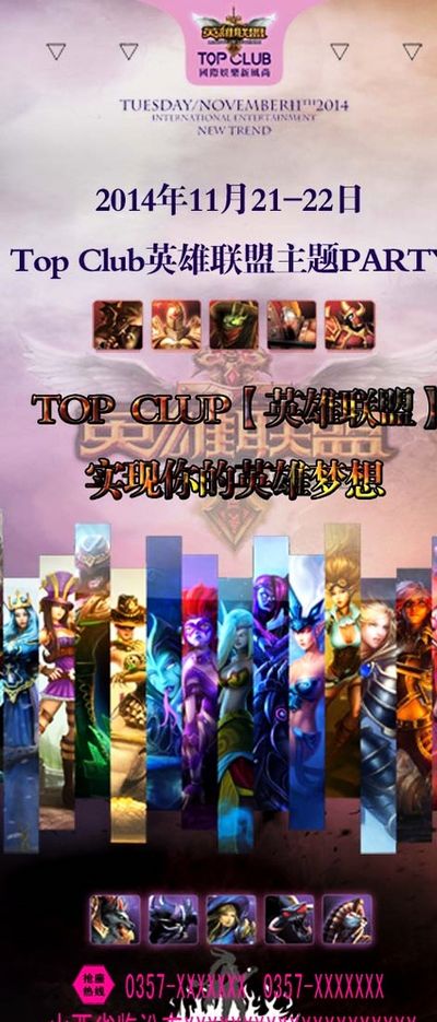 晋级八强 晋级八强