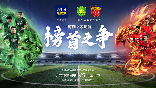 球队与社区 球队与社区